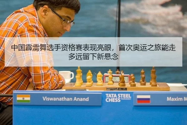zhong-guo-pi-li-wu-xuan-shou-zi-ge-sai-biao-xian-liang-yan-shou-ci-ao-yun-zhi-lv-neng-zou-duo-yuan-liu-xia-xin-xuan-nian-3-483.jpg